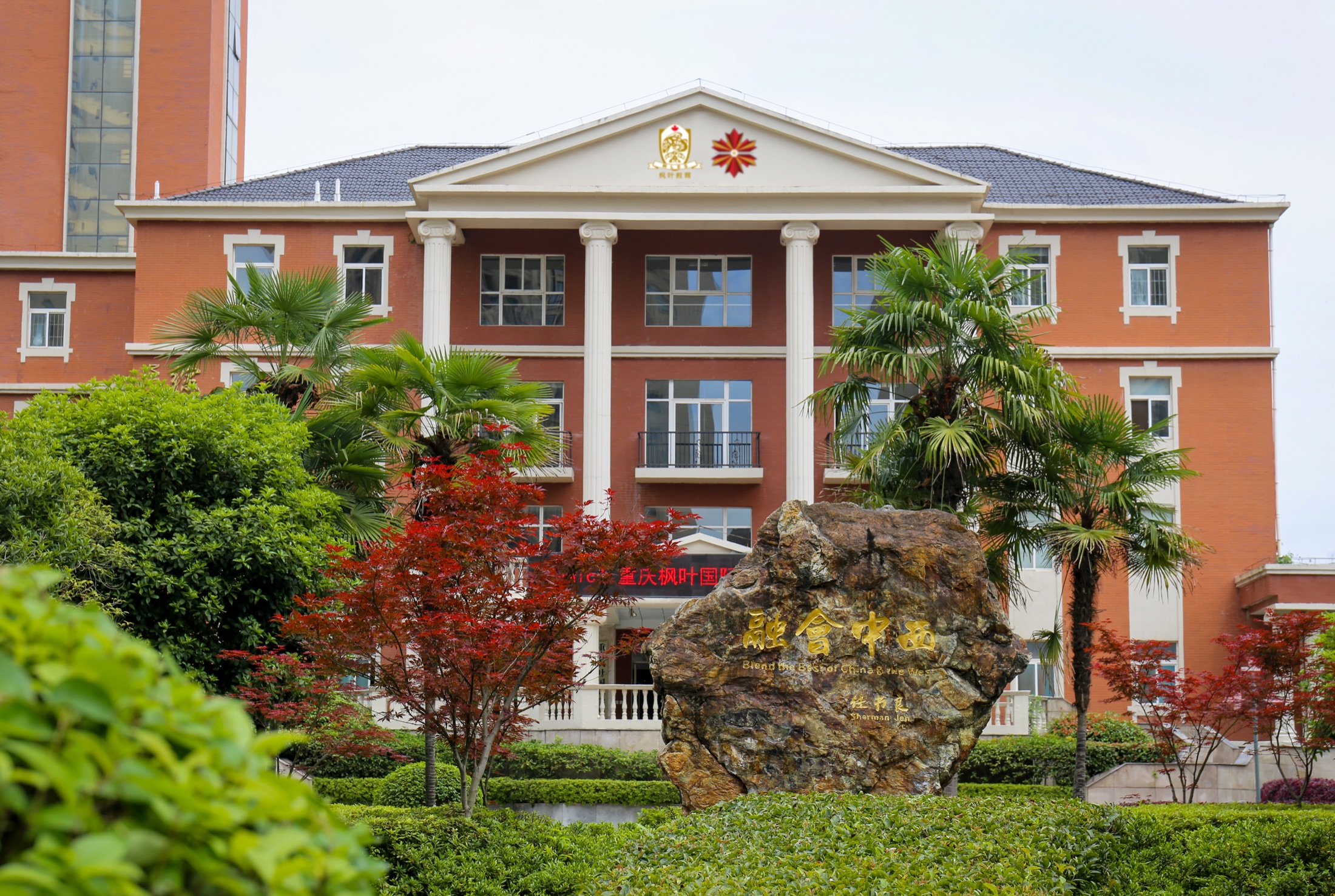 枫叶校园建筑